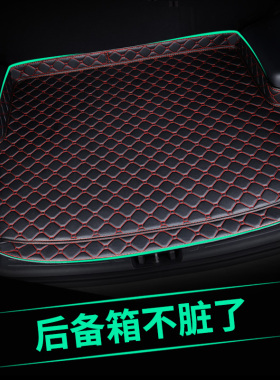专用于哈弗h6 F7F5h4H7M6哈佛H2S大狗汽车后备箱垫全包围尾箱垫子