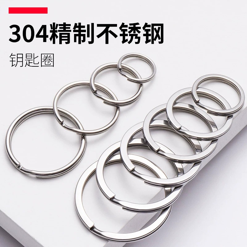 简约高档304不锈钢车钥匙圈圆形环锁弹簧圈马蹄扣配件汽车钥匙扣#