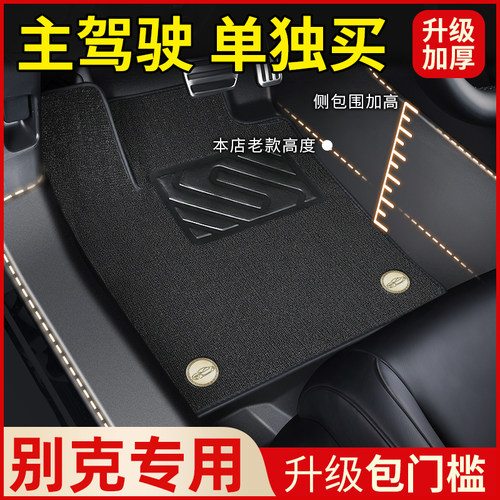 别克专用TPE汽车主驾驶脚垫