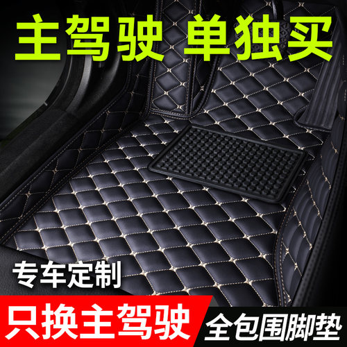 专车专用主副驾驶汽车脚垫全包围