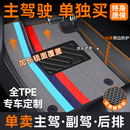 TPE汽车脚垫单个主驾驶脚垫车垫全包围丝圈单片车内副驾后排专用