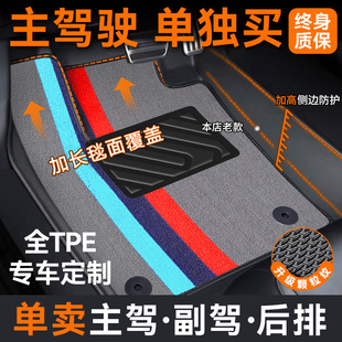 TPE汽车脚垫单个主驾驶脚垫车垫全包围丝圈单片车内副驾后排专用