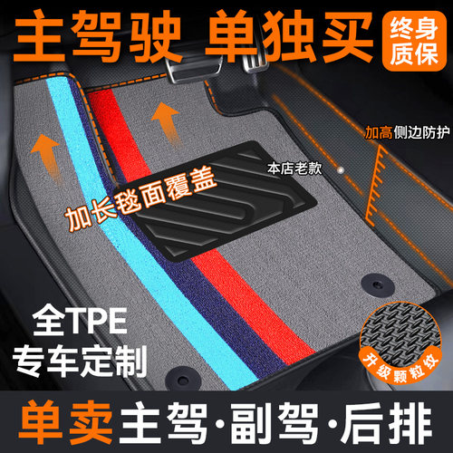 【原厂级】TPE主副驾驶脚垫单片