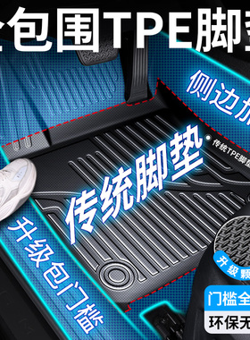 专车专用全包围车垫23新老款定制tpe汽车脚垫全包围脚踏垫防水