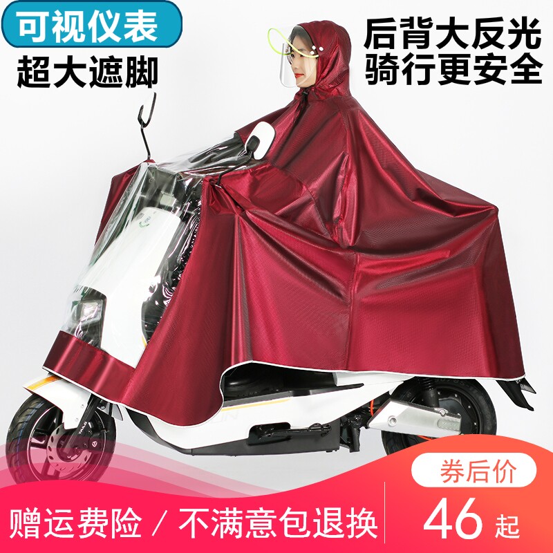 百利达单人成人摩托电瓶车雨衣