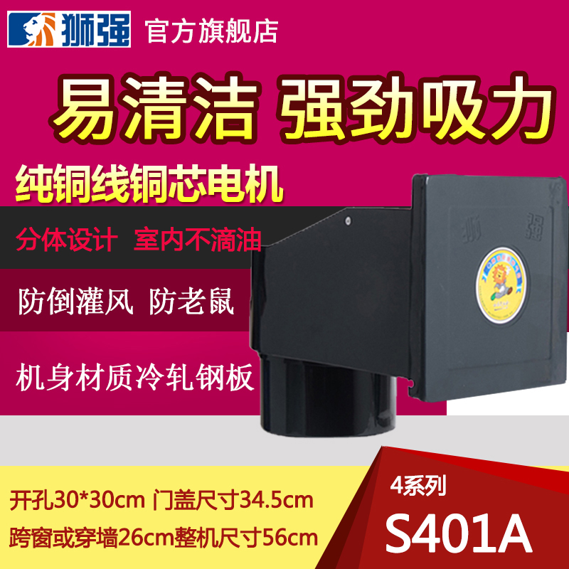 狮强S401A油烟排气扇厨房强力换气扇10寸加长型排风扇窗式油烟扇 生活电器 换气扇/排气扇 原图主图