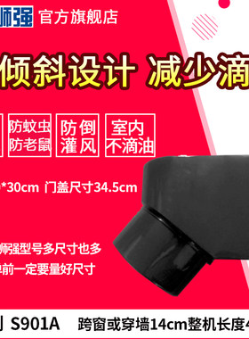 狮强家用s901a油烟排油烟排气扇