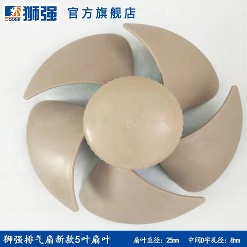 狮强排气扇配件扇叶（5叶）新款风叶（白色灰色随机发货）
