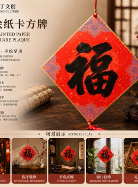 YDWC080200书法方牌  艺丁文创手写寓意方框挂墙装饰可定制送礼