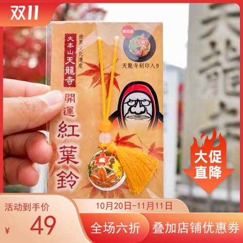 挂件挂件枫叶挂饰日本