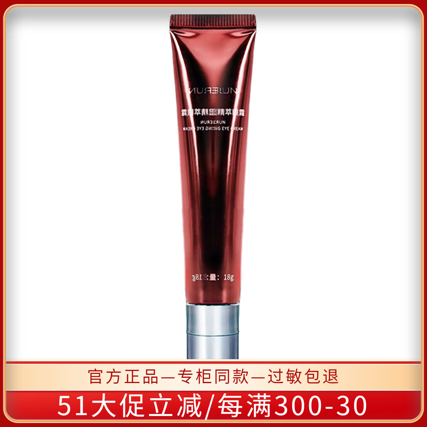 雪润盈润黄金眼霜18g 补水保湿淡化眼部细纹眼袋焕亮眼周