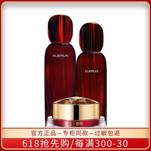 雪润套装雪润补水保湿锁水提亮