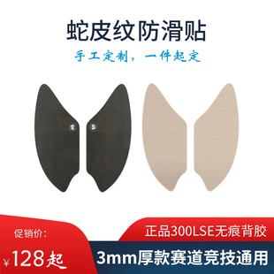 适用于本田CBR250RR改装11至16年防水蛇皮纹油箱防滑保护贴包邮