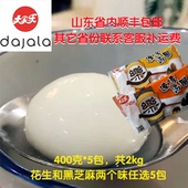 大家乐白糯米400克5袋装 限山东省顺丰京东 包邮 花生黑芝麻汤圆早餐