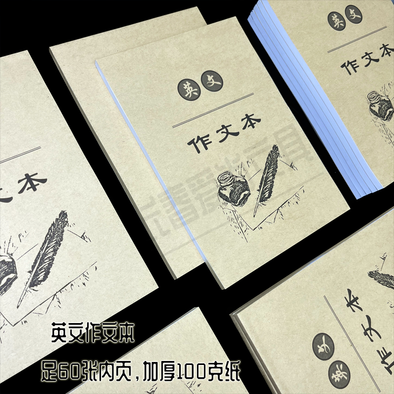 英文作文本中考英语作文练习本