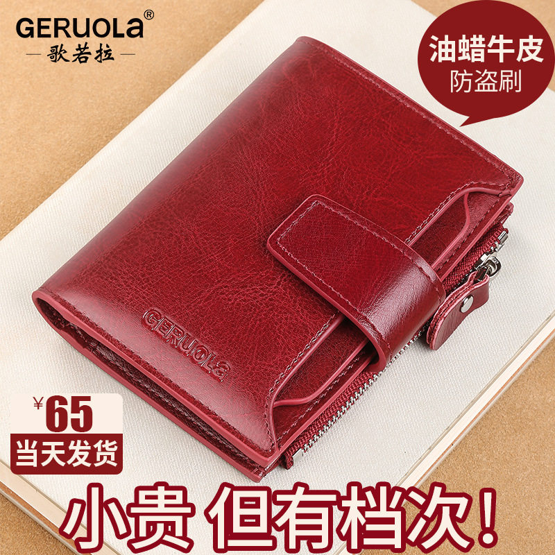 女士钱包2025新款真皮多功能防盗刷卡包一体包短款大容量折叠拉链