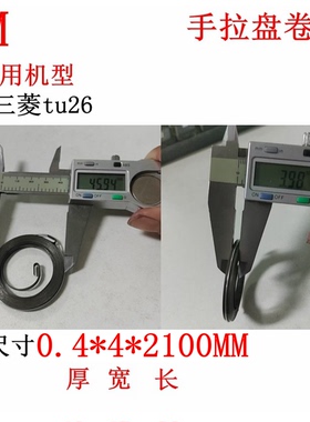 三菱汽油机tu26启动器卷簧1E32F手拉盘弹簧0.4X4X2100MM