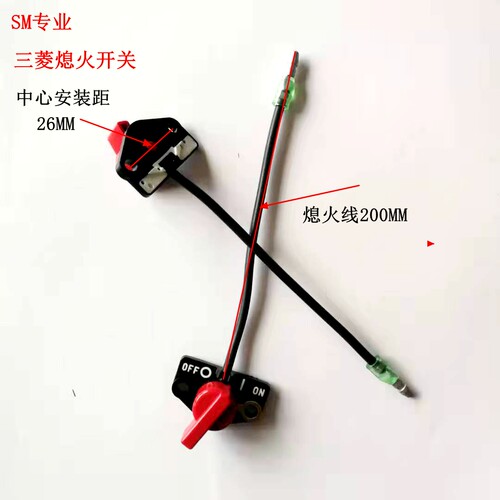 熄火开关GM301/291三菱GT1000