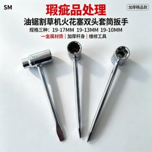 残次品处理 火花塞六角套筒扳手19X17  19X13  19X10mm 批量 预订