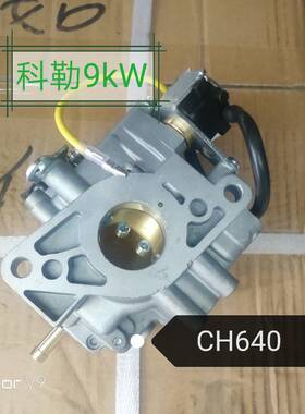 20.5HP科勒CH18GS双缸发电机CH680汽化器 674CC CH640化油器624CC