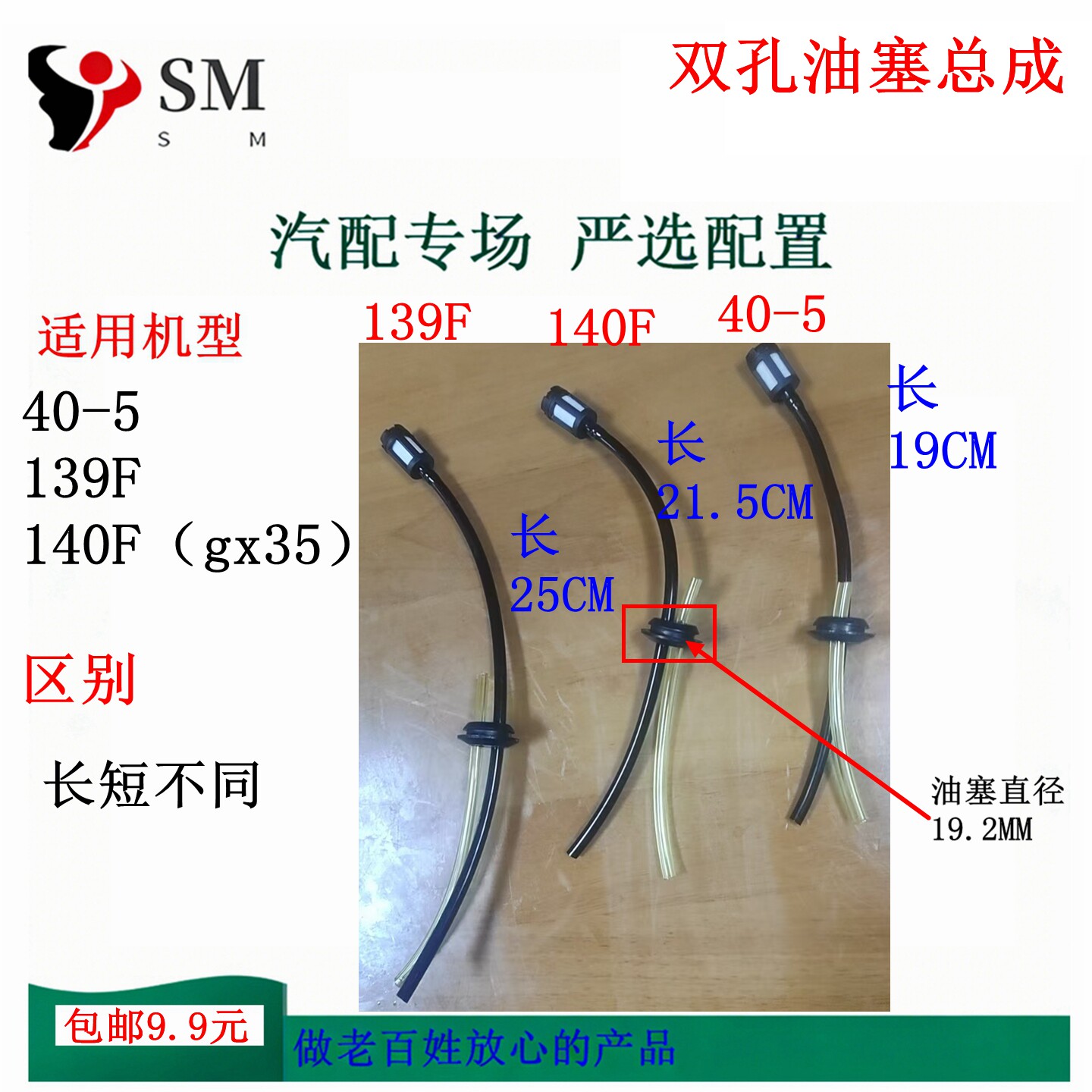 三菱40-5 Tu43本田139 gx35 140双孔油管总成（2孔）配塑框羊毛滤 - 实物图