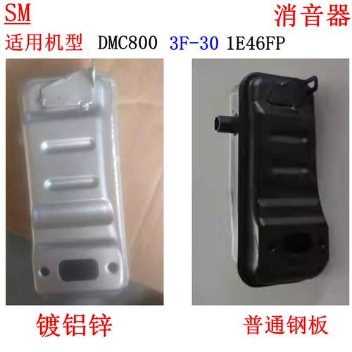 共立DMC800镀铝锌消音器
