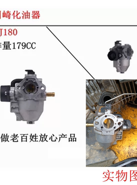 川崎汽油草坪机配件FJ180V CJ179化油器  179cc 国产件带给油泵式