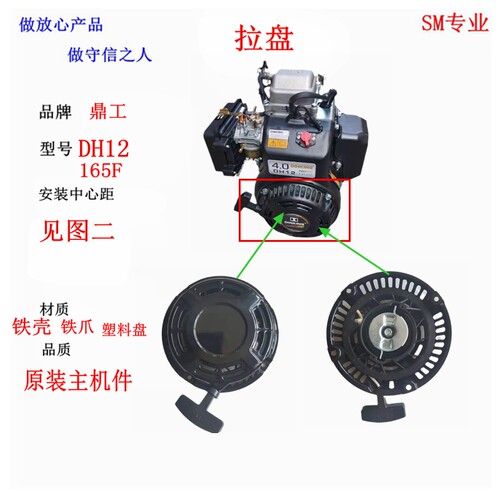 4.0鼎工DH12冲击夯启动器拉盘