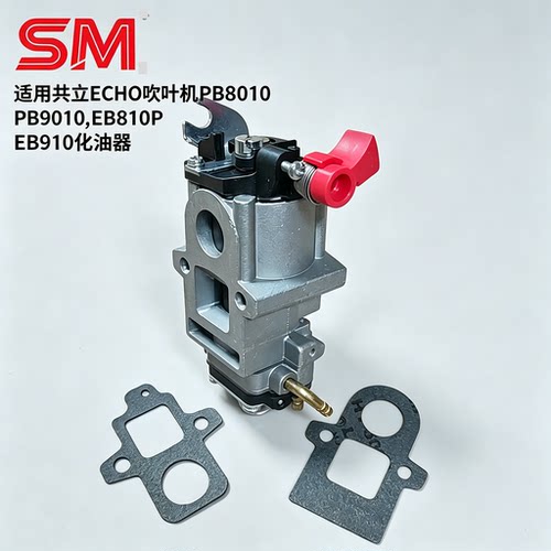 共立ECHO汽油PB8010吹叶机化油器