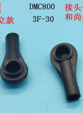 适用于汽油施肥机华盛3F-30 G5K 1E46FP接头体 共立DMC800和尚头