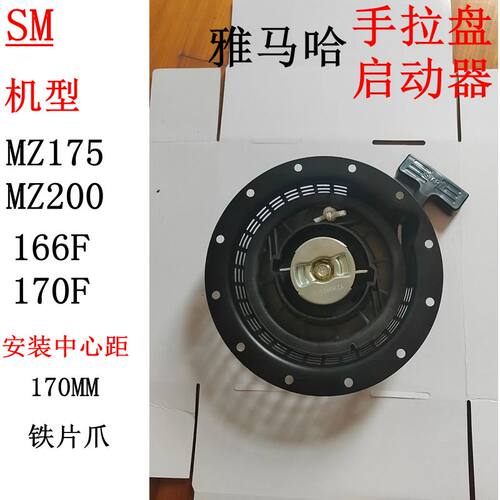 MZ175手拉盘雅马哈MZ200起动器