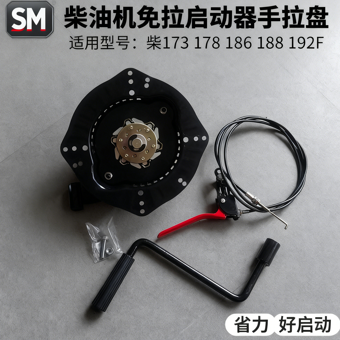 柴油微耕机178F 186F 188F 190 192F手摇免拉启动器拉盘拉火盘