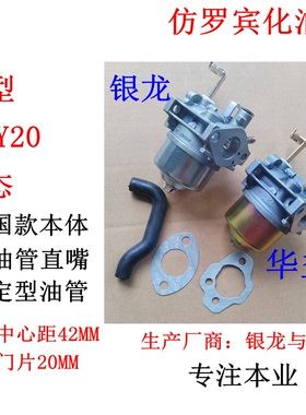 5.0HP罗宾汽油机配件Ey20化油器EY20C Ey20D汽化器 yinba与huayi