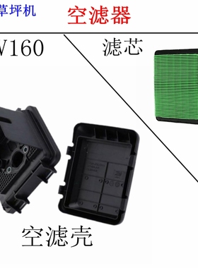 本田汽油草坪机配件GCV135 GCV160空滤器空滤心GC160滤清器空滤盒
