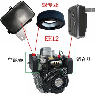 空滤器 罗宾汽油机EH12 2D三笠MT72FW MT84FW冲击夯空滤芯 消声器