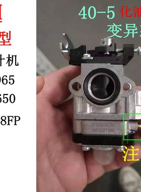 PB775汽油EB500吹叶吹风机配件1E48FP EB650eb965化油器EB865瑞星