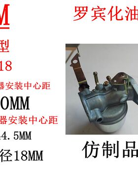 适用于罗宾汽油发电机配件ey18化油器EY18汽化器 国产件