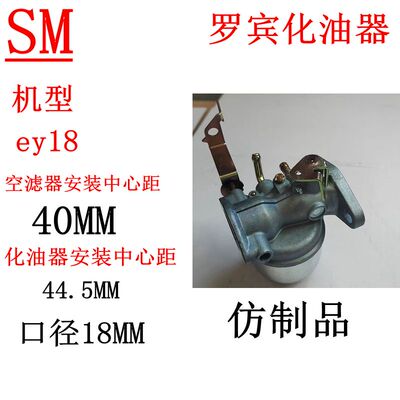 罗宾汽油发电机EY18化油器