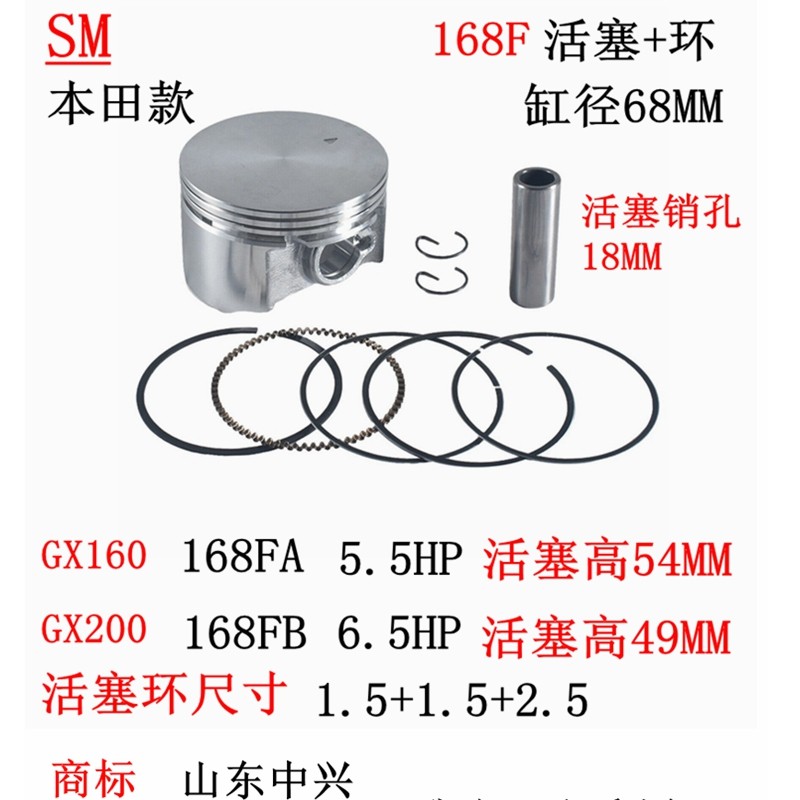 本田活塞环168汽油机GX160