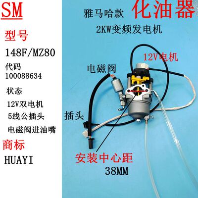 Mz80汽油发电机电磁阀化油器