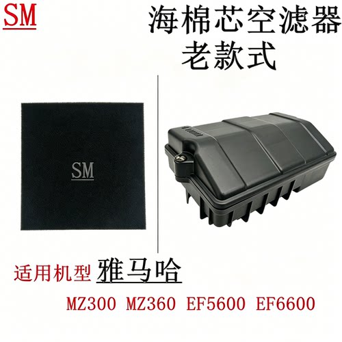 雅马哈MZ300绞磨机MZ360空滤器