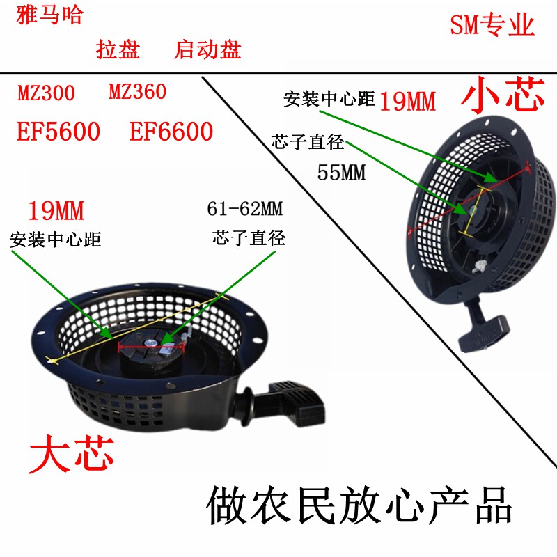 雅马哈MZ300MZ360起动盘EF5600EF6600汽油发电机拉盘启动器起动杯
