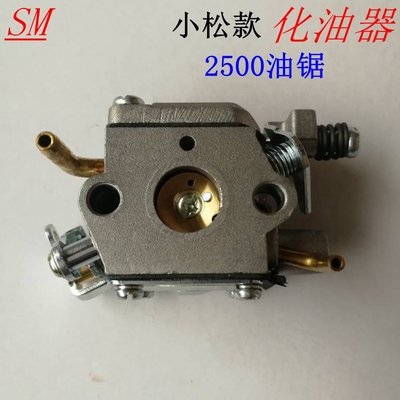 小松2500汽油锯化油器stable造