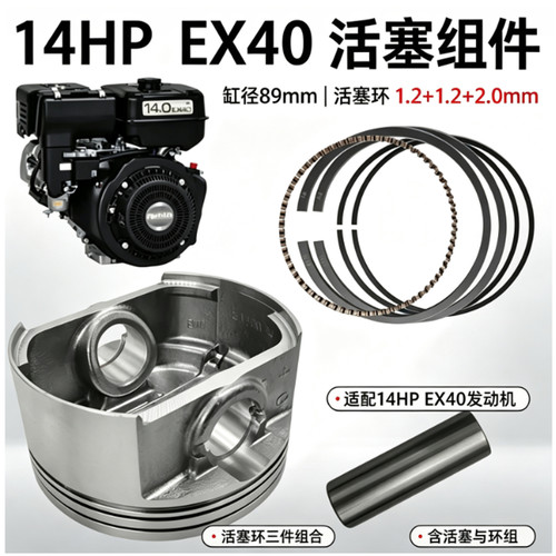 Subaru活塞环EX40华盛SP400