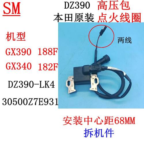 GX390本田汽油机DZ390高压包