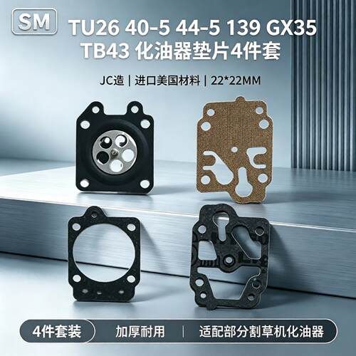膜片13944-540F-5Tu26化油器