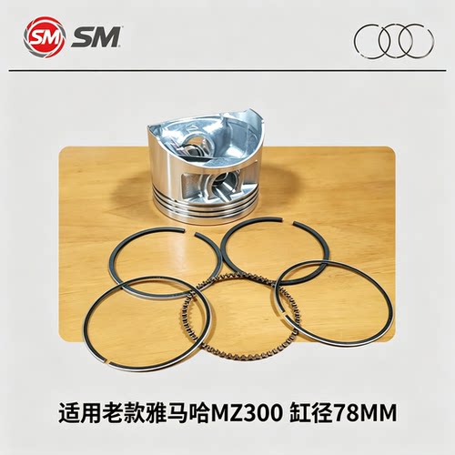 雅马哈EF4600发电机MZ300活塞环