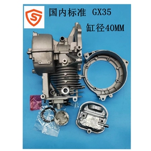 四冲程华盛140F本田GX35汽油机汽缸体总成缸径40MM适用割草机水泵