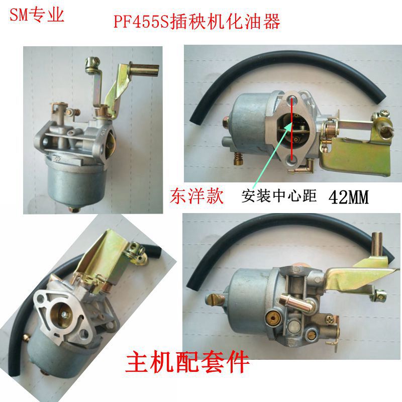 东洋PF455S化油器6HP插秧机