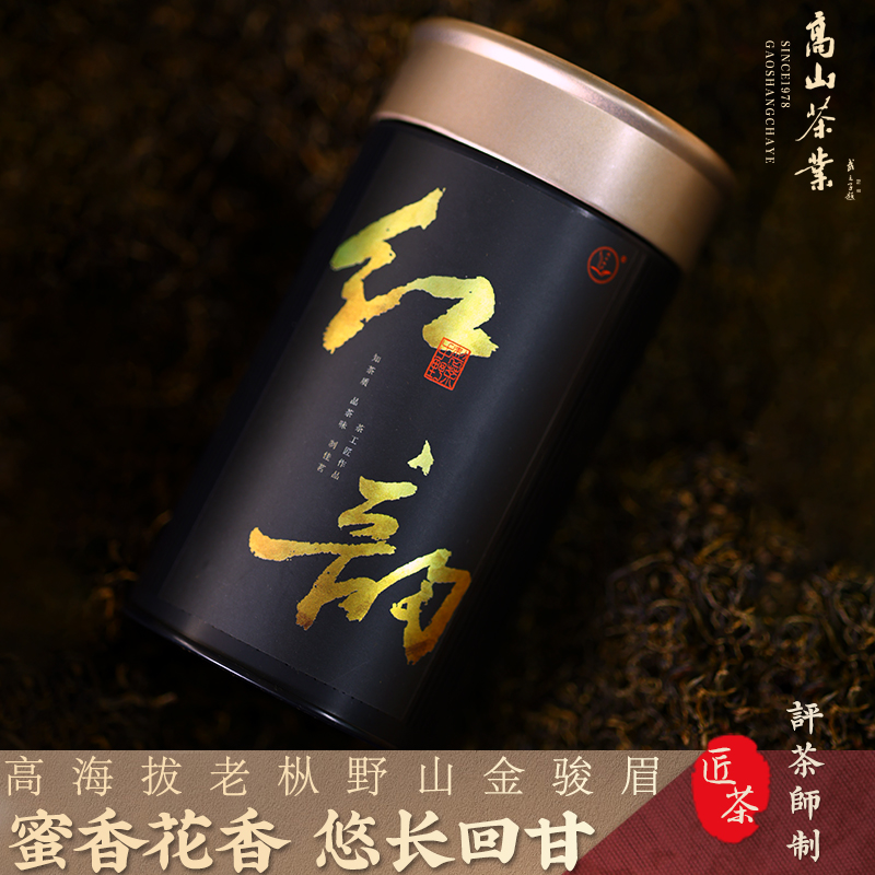 錢江雙龍開門紅明前高山紅茶250g
